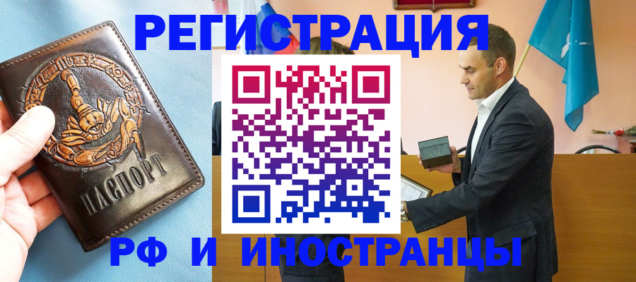 временная регистрация адрес в Анжеро-Судженске