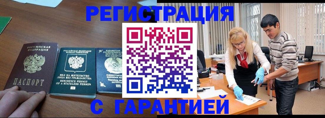 временная регистрация адрес в Анжеро-Судженске
