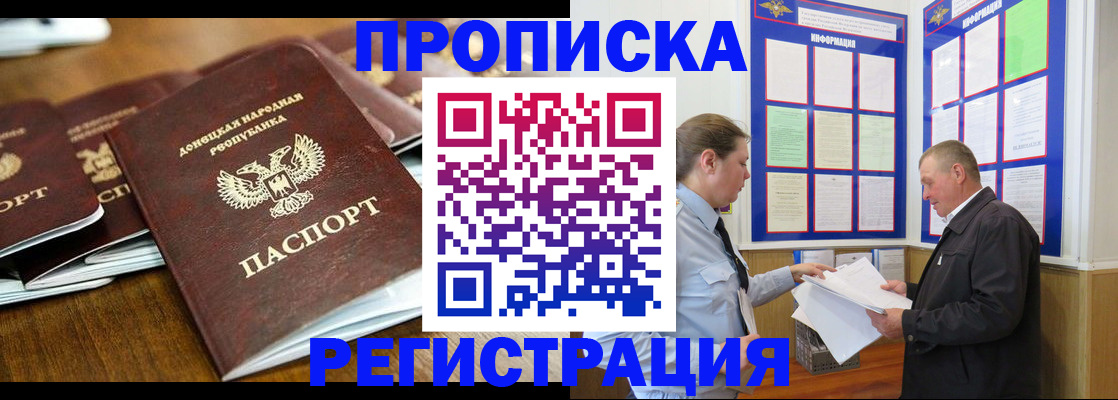 временная регистрация госуслуги в Анжеро-Судженске