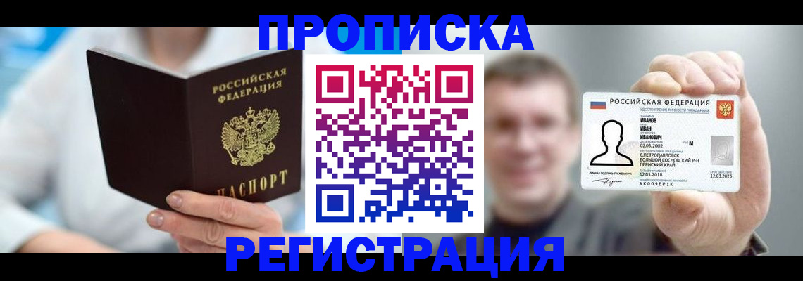 миграционный учет в Анжеро-Судженске