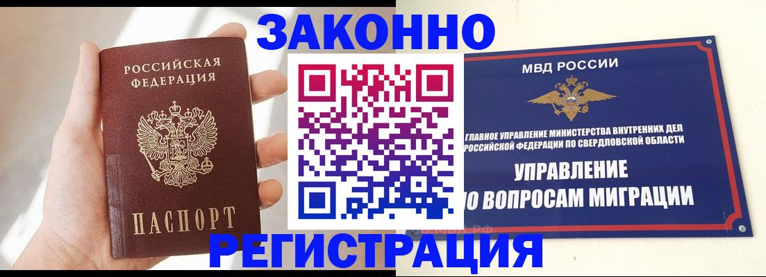 временная регистрация поиск в Анжеро-Судженске